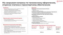 Логистические перевозки по маршрутам Китай-Россия, Китай-Европа