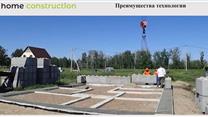  Бизнес партнер Производство блоков для строительства домов
