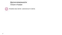 Продается успешная сеть квеструмов в Барселоне и Андорре. 
