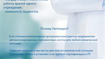 Ищем инвестиции: Цифровой сервис раннего выявления заболеваний