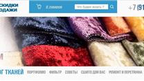 Оптово розничная компания по продаже европейских мебельных тканей.