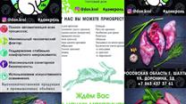 Ферма кролиководческая Донкроль г.Шахты
