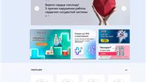 Интернет-аптека PRO для Аптек