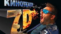 7D кинотеатр в популярном ТЦ