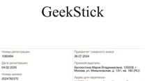 GeekStick - популярный бренд магнитных ручек