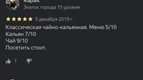 Кафе-кальянная. 10 лет стабильной работы. Заработано более 12 млн. р. 