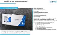 Бизнес по производству gps-трекеров + мониторинговый сервер 