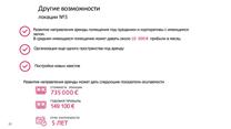 Продается успешная сеть квеструмов в Барселоне и Андорре. 