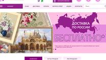 Новый интернет-магазин товаров для рукоделия