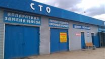 Популярный автокомплекс рядом с магистралью