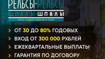 Инвестиции до 80 годовых в салон массажа