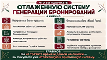 Сеть апартаментов возле клиник