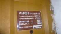 Продается швейная фабрика в г. Кимры. Общ. пл. 8983 кв. м