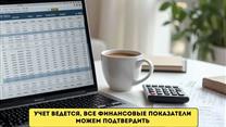 Готовый онлайн бизнес с чистой прибылью 300к+