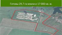  Кластер Органического выращивания и переработки БИО натуральной Еды