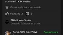 Продается сникер-химчистка 