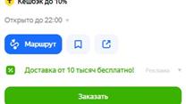 Цветочный магазин. Прибыль 150-200 тыс. в мес