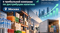 Доля 33% в прибыльной компании по дистрибуции напитков, Москва