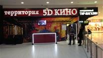 Действующий популярный кинотеатр 5Д