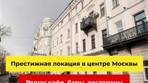Хостел в центре Москвы с прибылью 214 211 руб./мес.