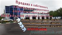 Продажа в собственность комплекса автомойка, автосервис ,кафе  .