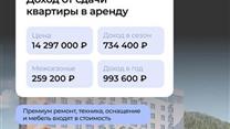 Инвестиционные квартиры на горнолыжном курорте Шерегеш.