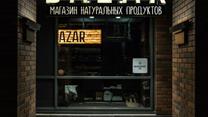 Продаем один из гастрономов сети BAZAR с высоким потенциалом роста