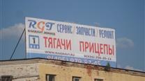 Продается грузовой автосервис + грузоперевозки (самосвалы)