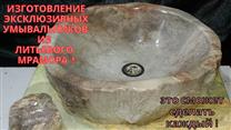 Производство столешниц, умывальников, моек из литого мрамора