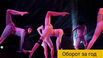 Школа танцев Сыктывкаре. Чистыми 3.9 млн год