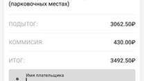 Продажа сайта по оплате штрафов ГИБДД 