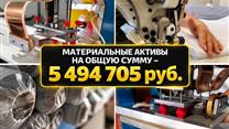 Готовый бизнес Производство геокуполов. 632к чп/мес