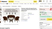 Производство садовой мебели, подвесных кресел
