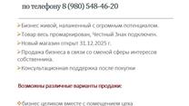 Магазин нижнего белья Alexandra lingerie