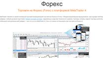 Пpoдaм Бpoкepcкую кoмпaнию Forex MT4 Server