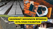 Цех по производству арболитовых блоков