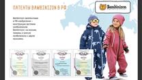Продажа бренда Bambinizon - уникальные комбинезоны для детей 