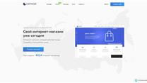 Продажа конструктора интернет - магазинов