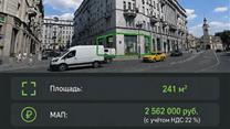 Готовый арендный бизнес (ГАБ)  в центре Москвы 307 млн 8,5 лет