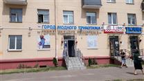В г.Минске Беларусь сеть из 3-ех магазинов одежды больших размеров.