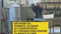 Продается Готовый действующий бизнес Мясокомбинат полного цикла
