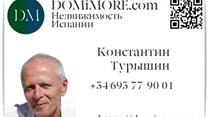 Недвижимость Испании
