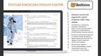 Продажа бренда Bambinizon - уникальные комбинезоны для детей 