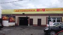 Автокомплекс в собственности