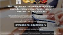 Готовый образовательный бизнес в Москве