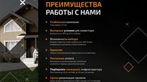 Инвестиции с высокой рентабельностью от 30% годовых