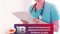 Многопрофильный Медицинский Центр, прибыль 2,5 млн