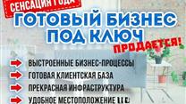 Производство косметики с чистой прибылью 700 000 т.р