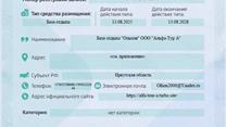 База отдыха 
