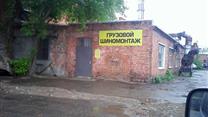 ГРУЗОВОЙ ШИНОМОНТАЖ
